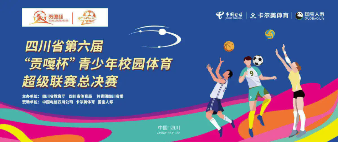 188金宝博体育官方网站-首战告捷！龙马潭区天立春雨学校剑指冠军！
